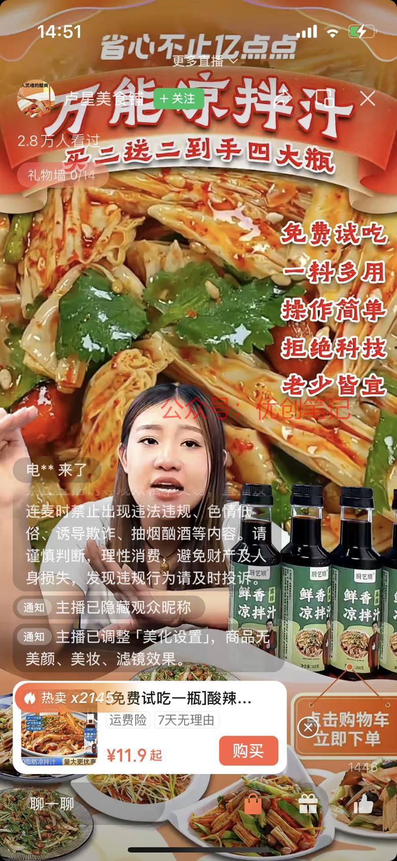 视频号爆款直播间，短视频…#情报-搞钱线报📢论坛-网创交流-优创圈